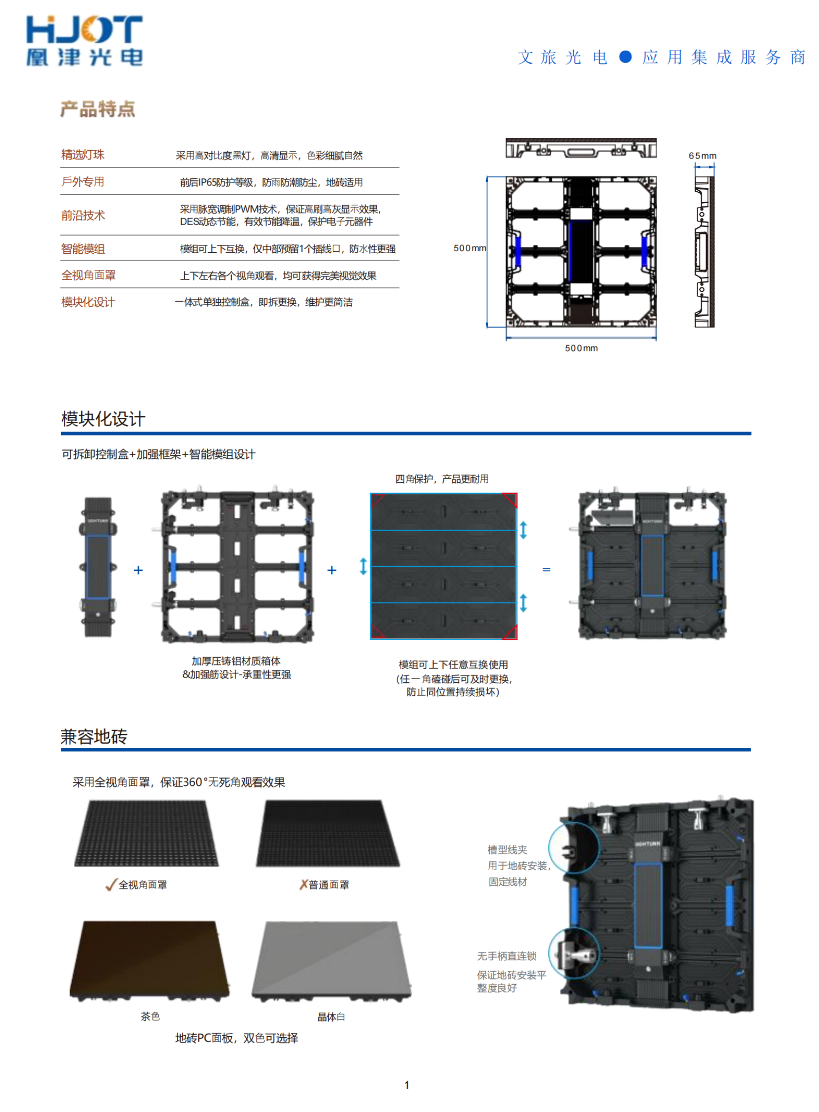 戶外led租賃顯示屏詳情2