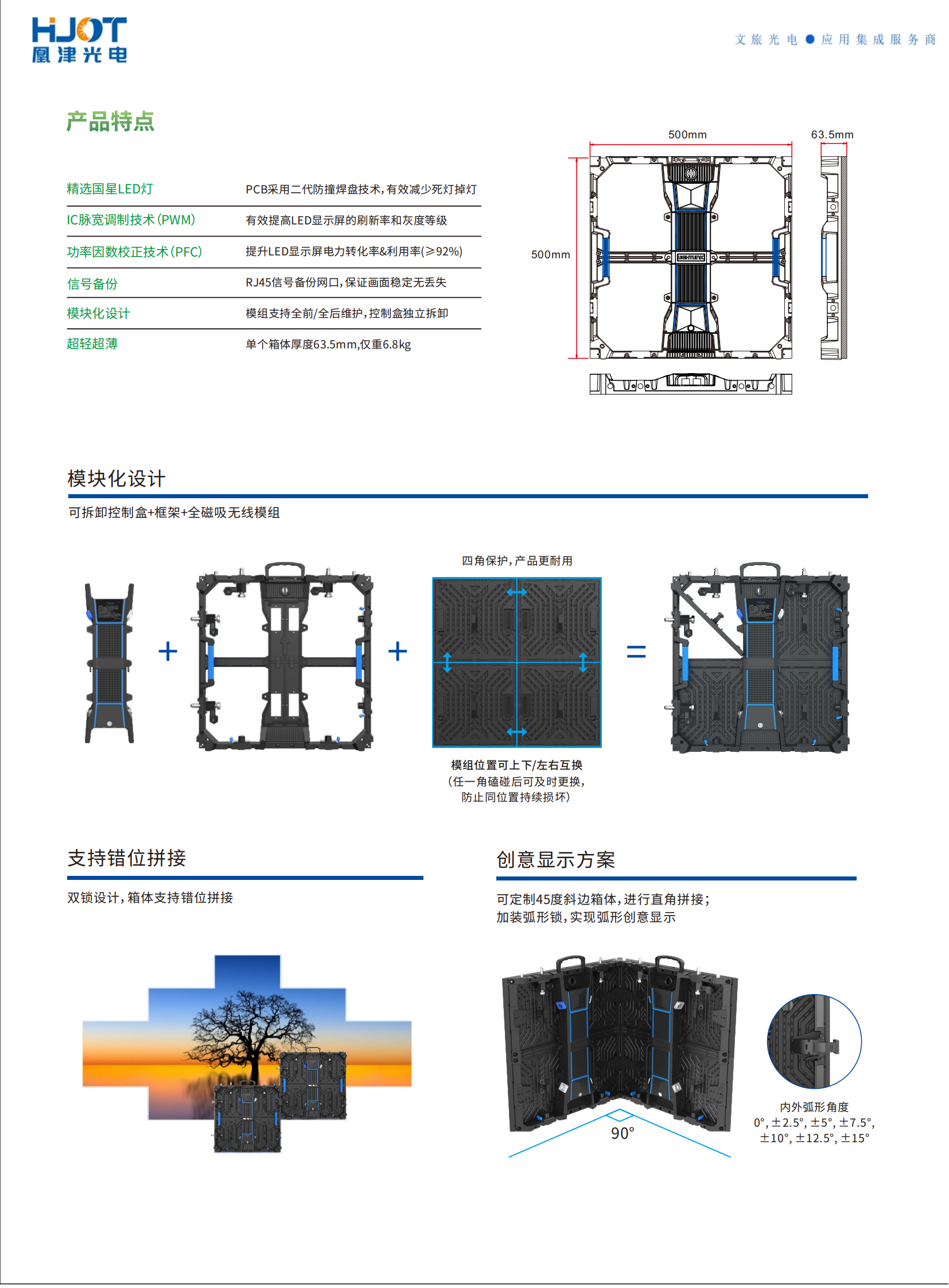室內(nèi)LED租賃顯示屏詳情