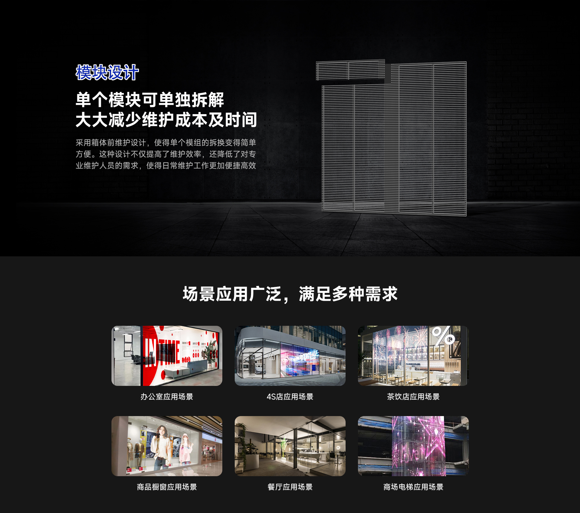 戶外透明顯示屏詳情