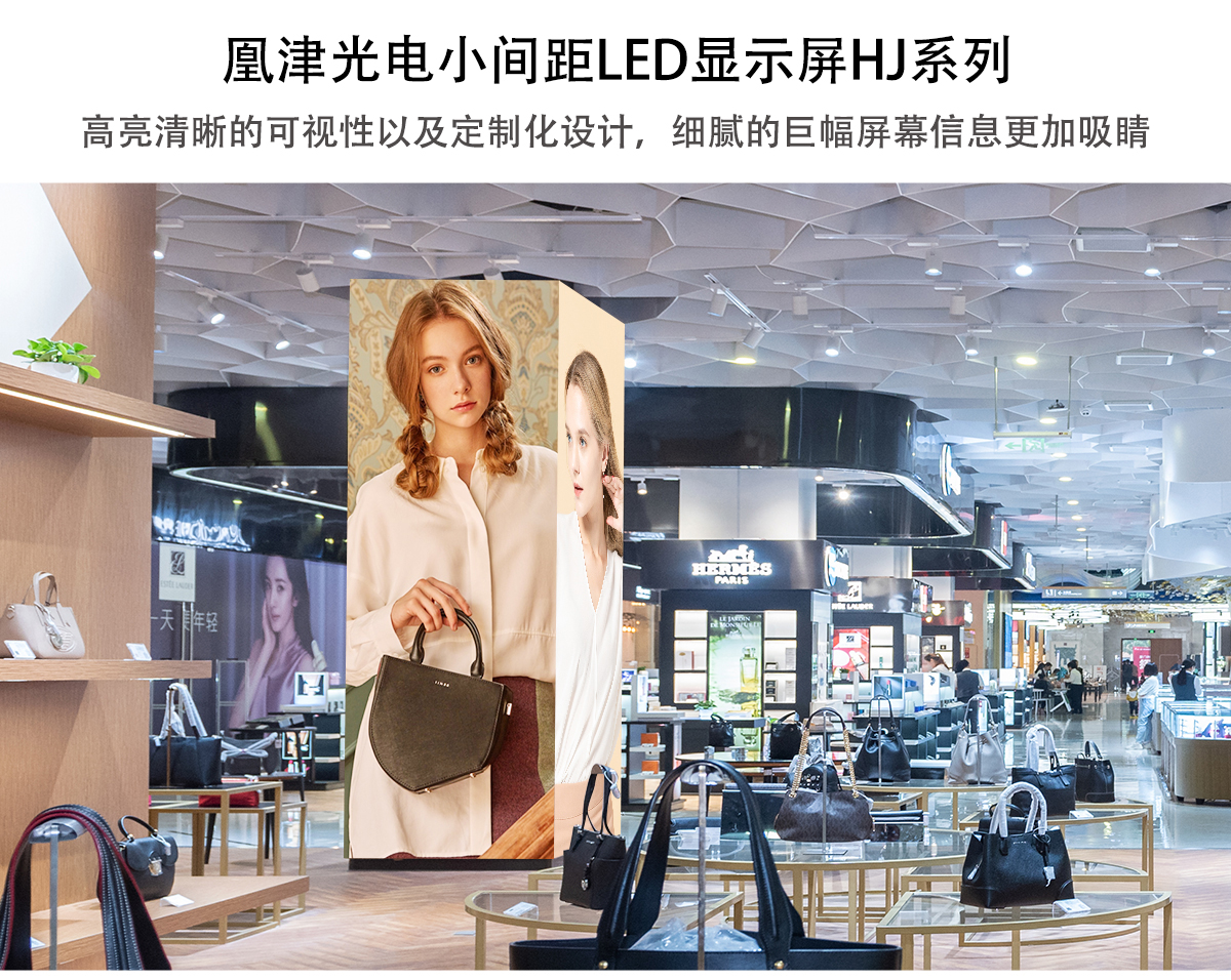 小間距LED顯示屏詳情