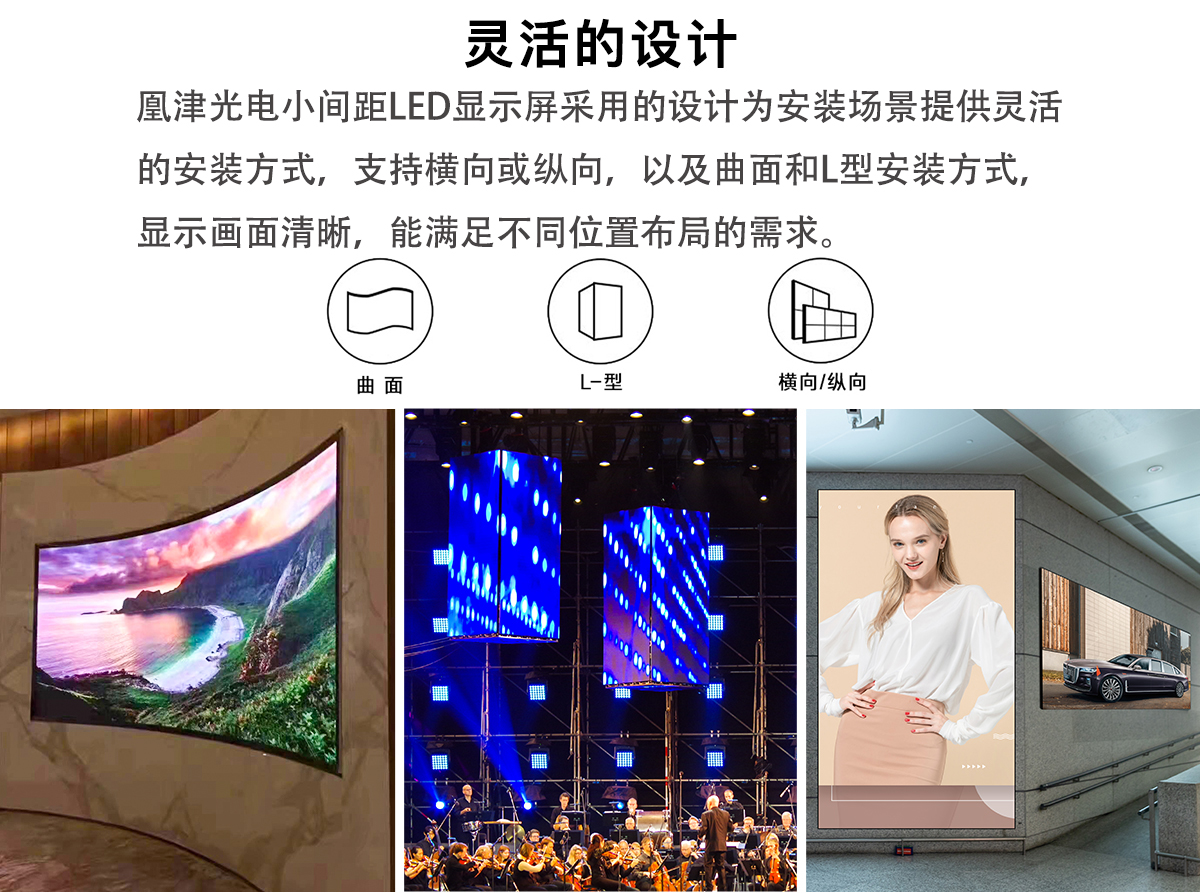 小間距LED顯示屏詳情