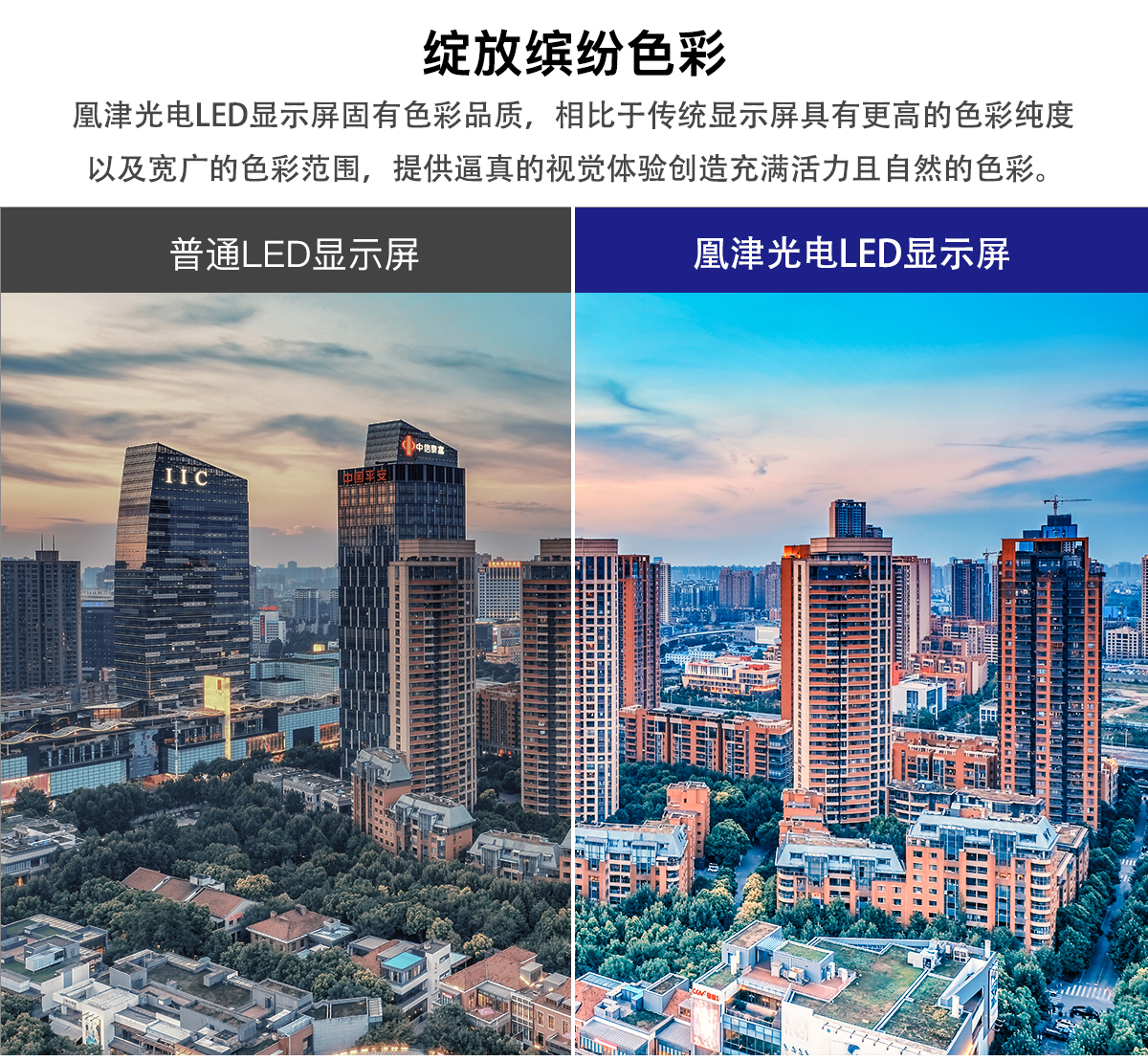小間距全彩顯示屏詳情