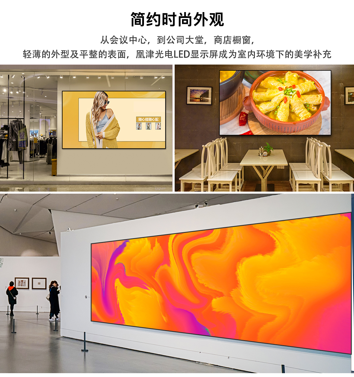 小間距全彩顯示屏詳情