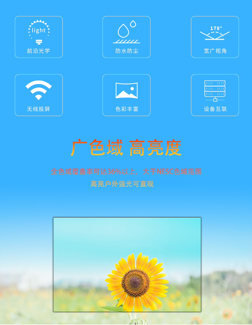 P3戶外LED顯示屏