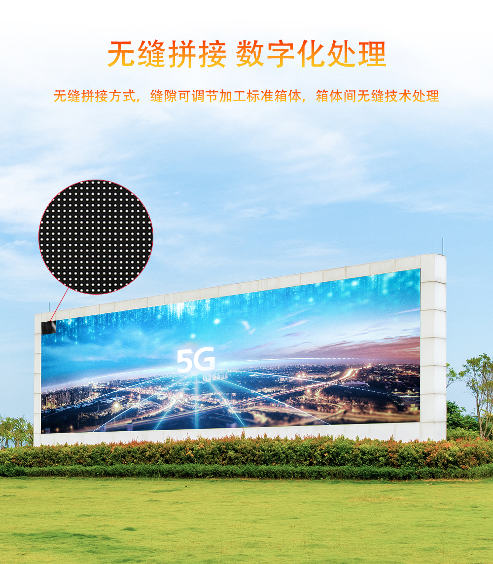 P3戶外LED顯示屏