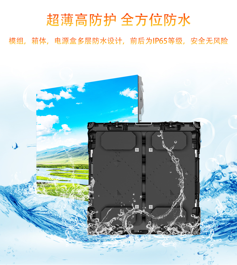P3戶外LED顯示屏