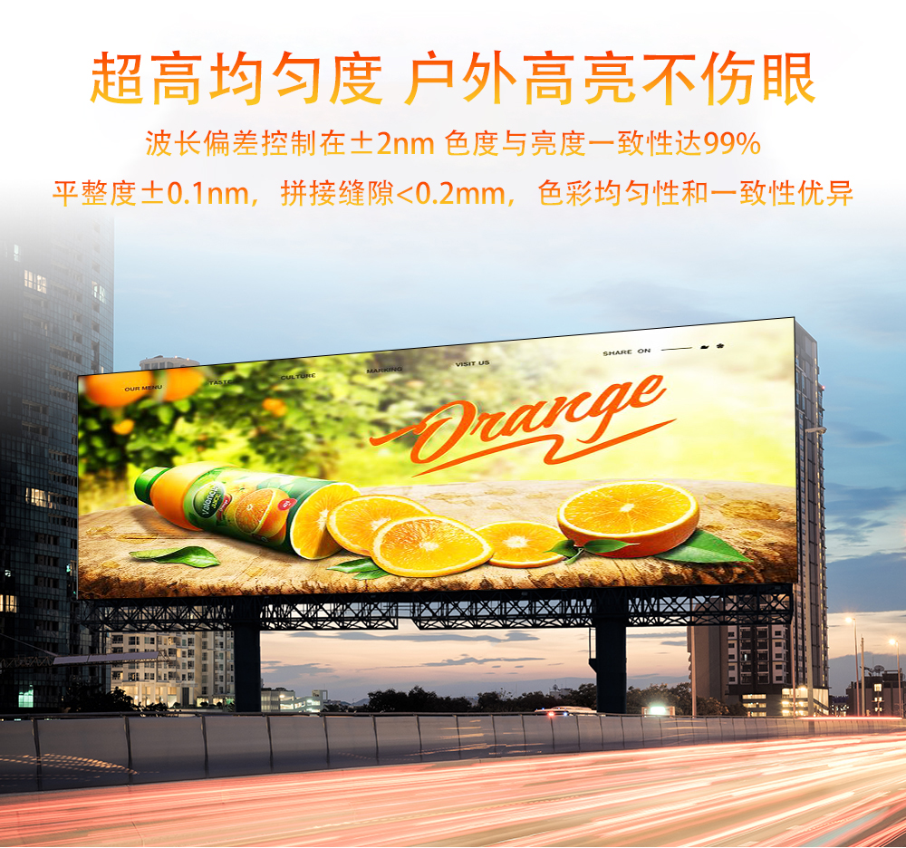 P3戶外LED顯示屏