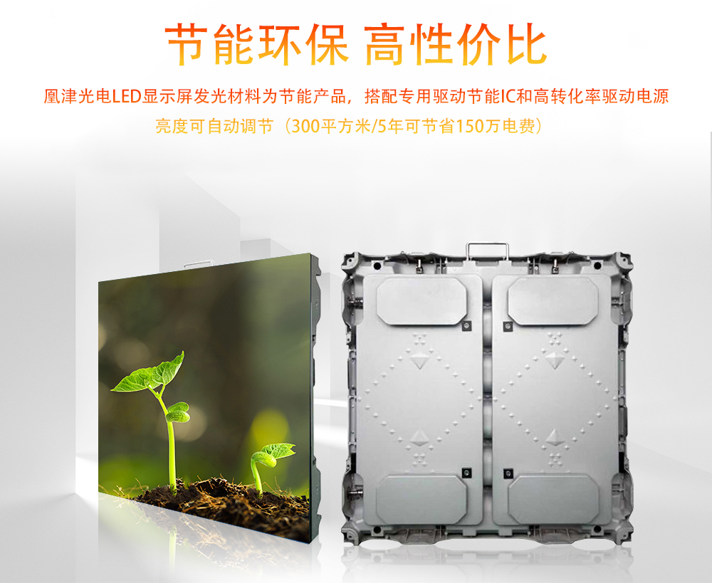 P3戶外LED顯示屏