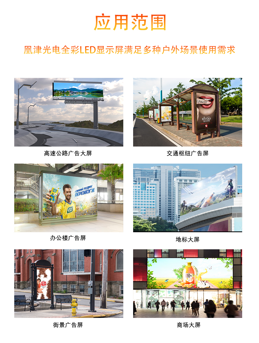P3戶外LED顯示屏