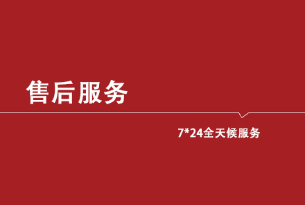 全彩LED顯示屏售后服務