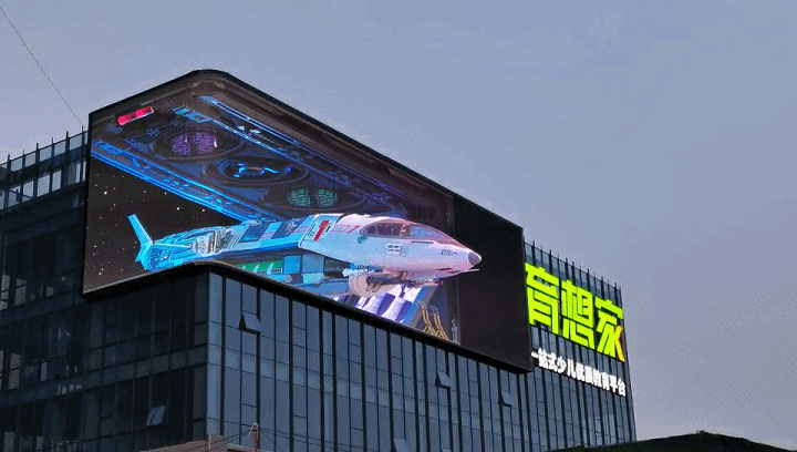 裸眼3D顯示屏