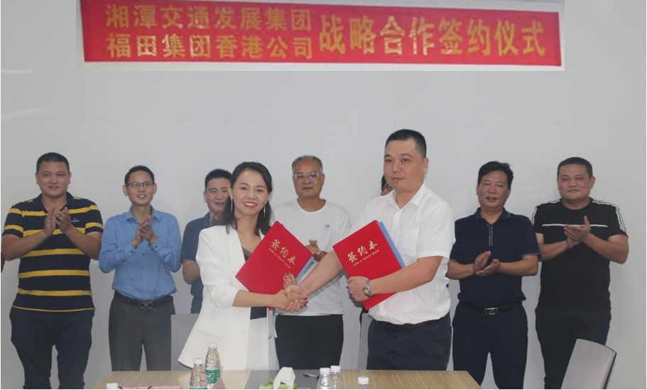 在湘潭市陳小山副市長見證下與湘潭交發(fā)集團簽訂戰(zhàn)略合作協(xié)議